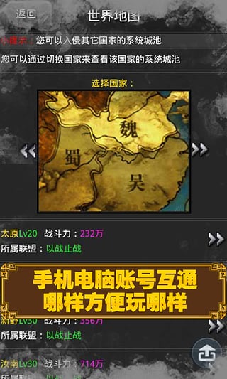 三国时代单机版官方版_https://www.kepuu.com__第2张