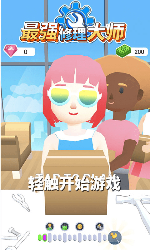 最强修理大师最新版_https://www.kepuu.com__第1张