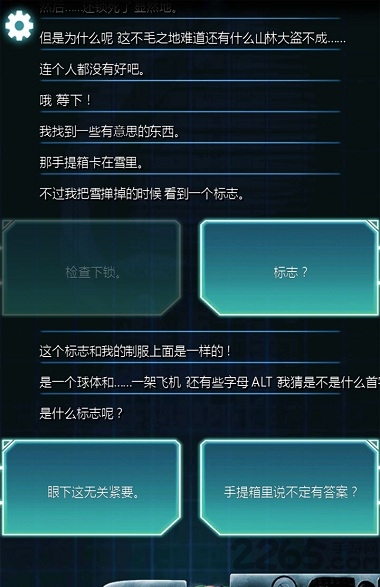 生命线冰天穴地官方版_https://www.kepuu.com__第1张