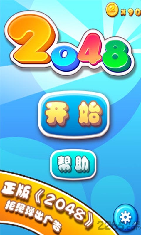 2048官方正版_https://www.kepuu.com__第1张