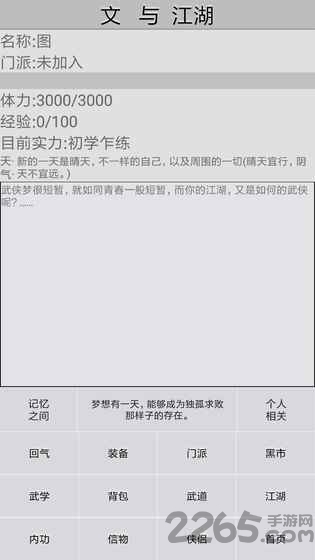 文与江湖游戏_https://www.kepuu.com__第1张