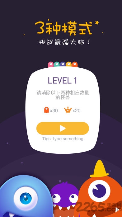 萌怪消消乐手机版_https://www.kepuu.com__第1张