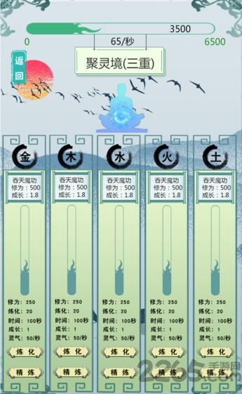 鸿蒙修仙游戏_https://www.kepuu.com__第1张