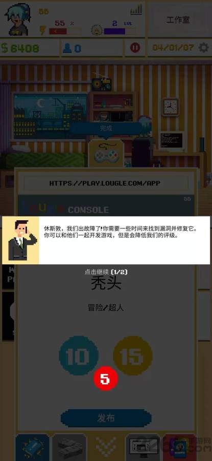 游戏开发模拟器2汉化版_https://www.kepuu.com__第1张