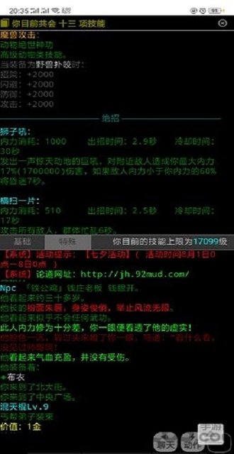 轮道江湖正式版_https://www.kepuu.com__第1张