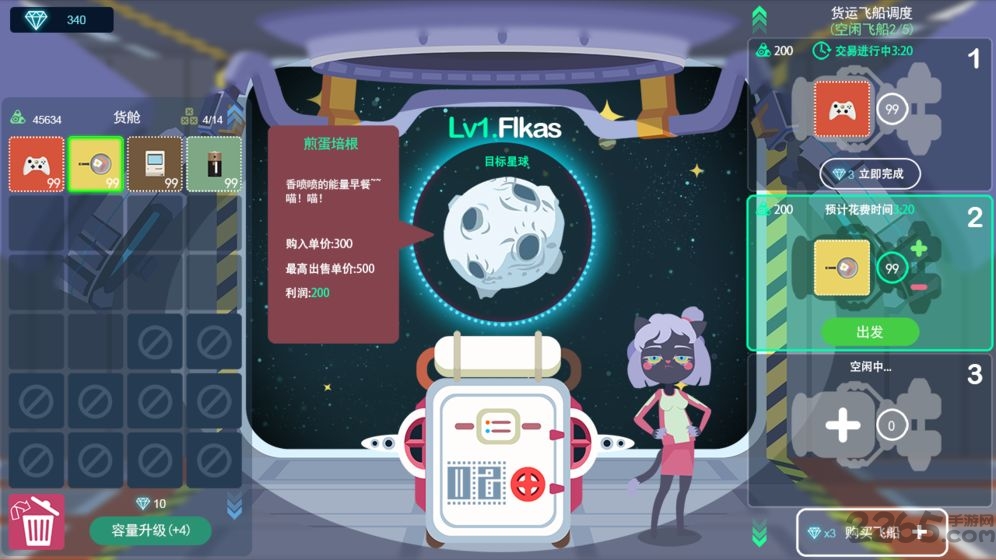 星空浪人游戏_https://www.kepuu.com__第1张