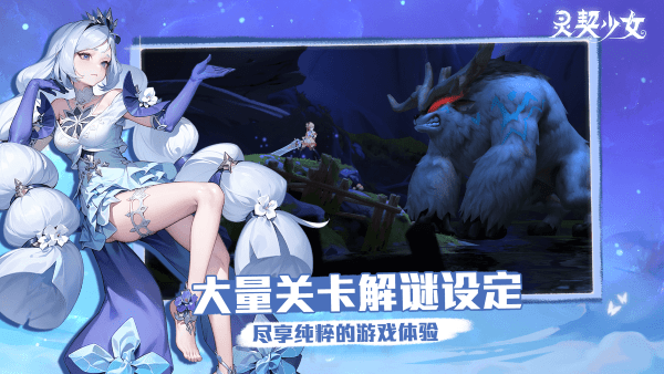 灵契少女测试版_https://www.kepuu.com__第1张