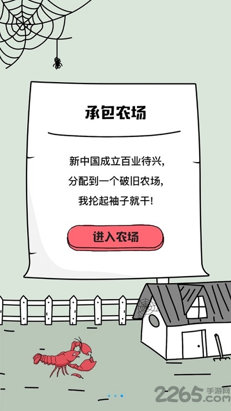 王者农场小游戏官方版_https://www.kepuu.com__第1张