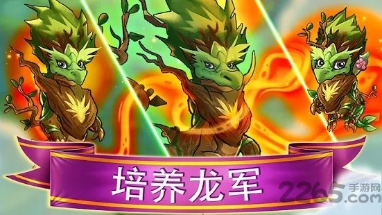 dragon land游戏_https://www.kepuu.com__第1张