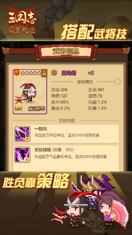 三国志霸王大陆日版_https://www.kepuu.com__第1张