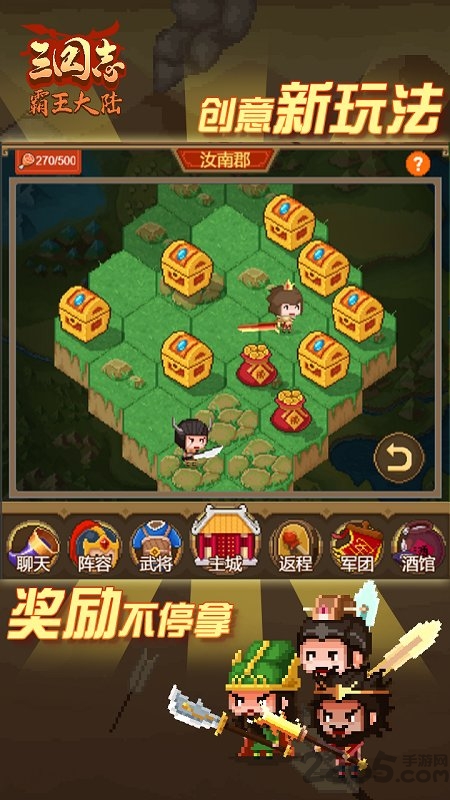 三国志霸王大陆日版_https://www.kepuu.com__第2张