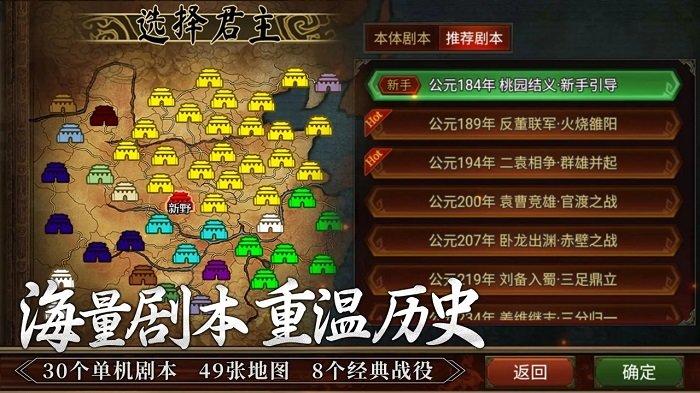 群雄时代单机版_https://www.kepuu.com__第1张