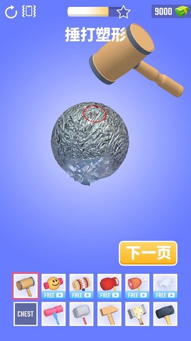 foilturning3d手机版_https://www.kepuu.com__第1张