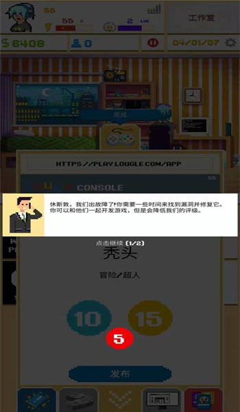 游戏开发模拟器汉化版_https://www.kepuu.com__第1张