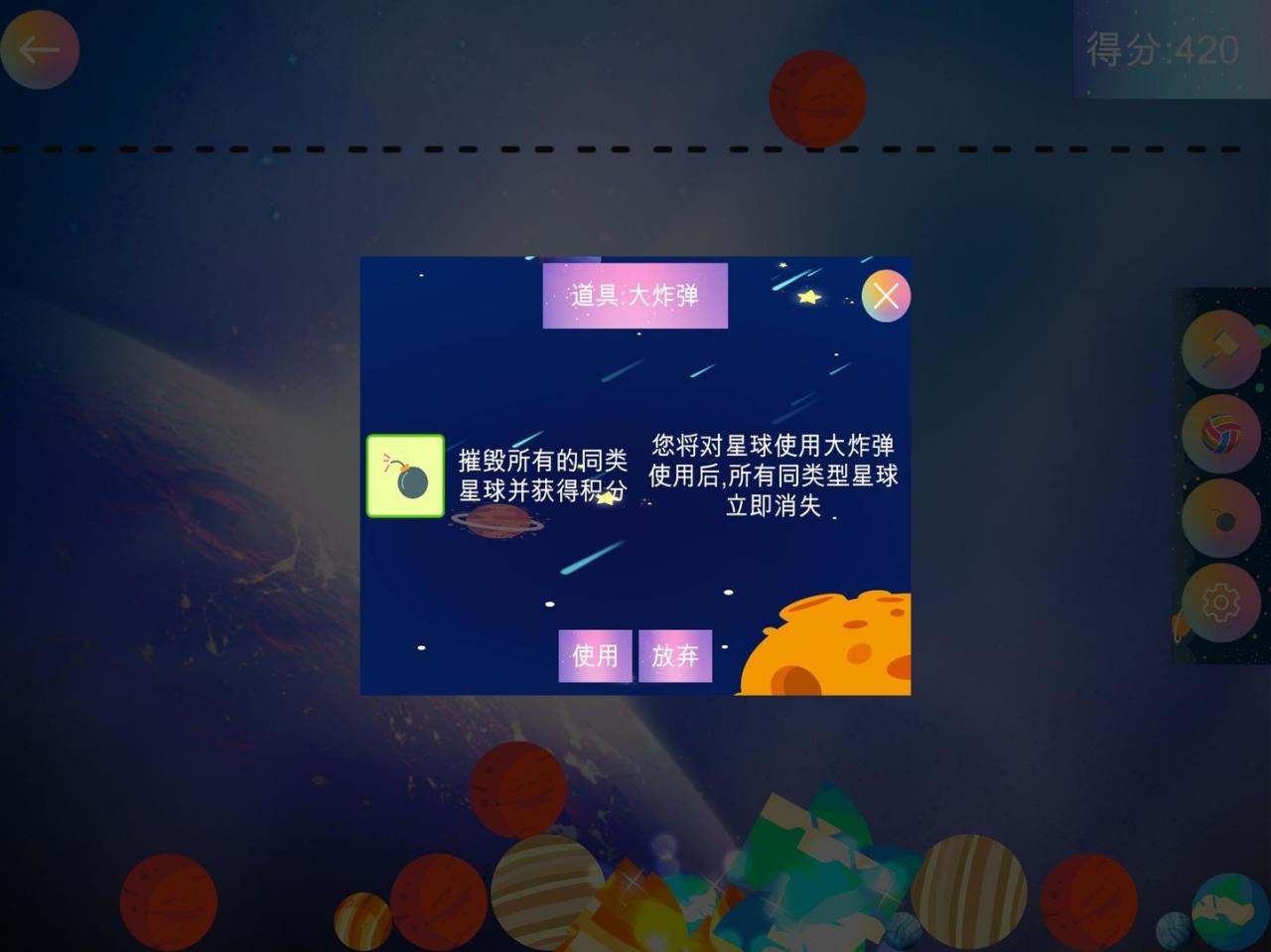 合成超星星hd游戏_https://www.kepuu.com__第1张