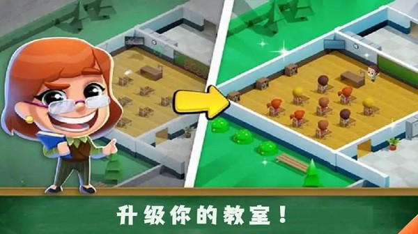 学校管理大师官方版_https://www.kepuu.com__第1张