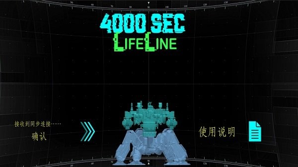 营救4000秒手机版(4000 sec lifeline)_https://www.kepuu.com__第1张