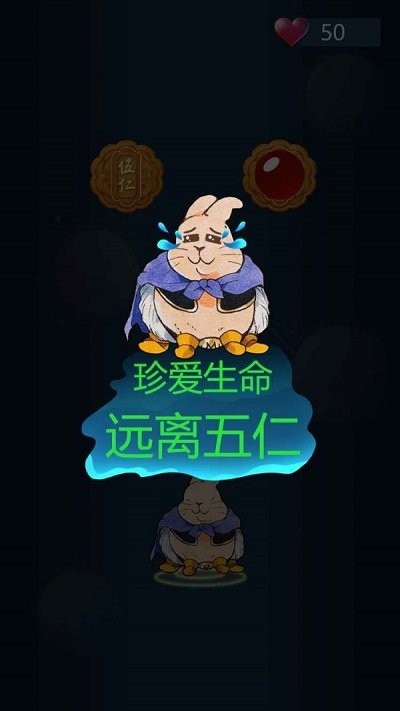 兔子吃月饼手机版_https://www.kepuu.com__第1张