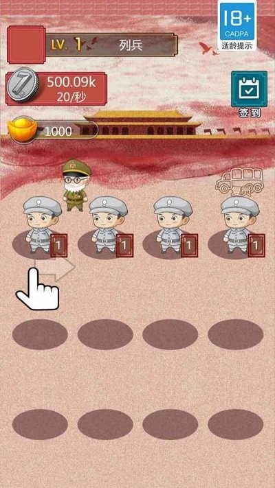 兵进击最新版_https://www.kepuu.com__第1张