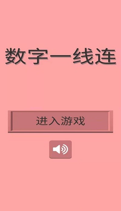 数字一线连最新版_https://www.kepuu.com__第1张