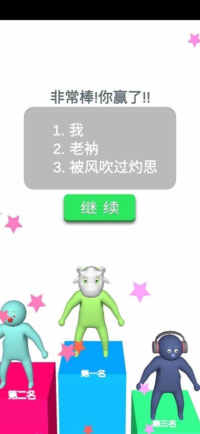 疯狂摔跤派对游戏_https://www.kepuu.com__第1张