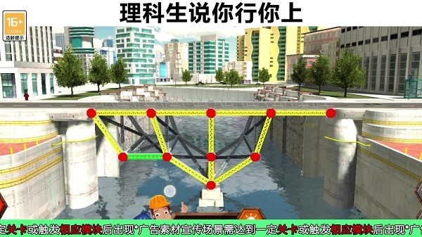 造桥小天才手机版_https://www.kepuu.com__第1张