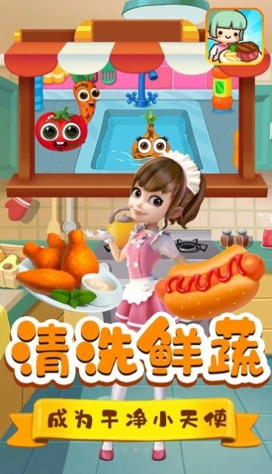 星月美食校园游戏_https://www.kepuu.com__第1张