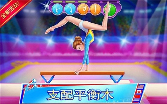 体操模拟器3d手机版(gymnast)_https://www.kepuu.com__第1张