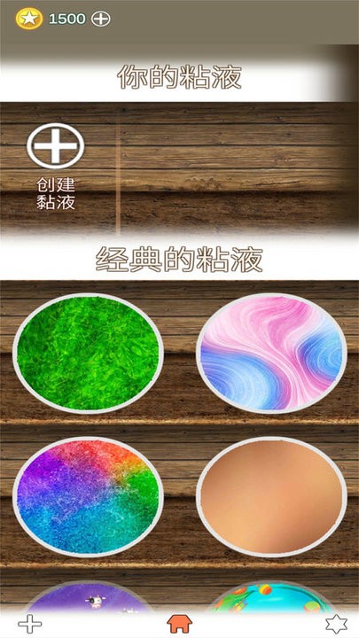 奇幻史莱姆粘液模拟器最新版_https://www.kepuu.com__第1张