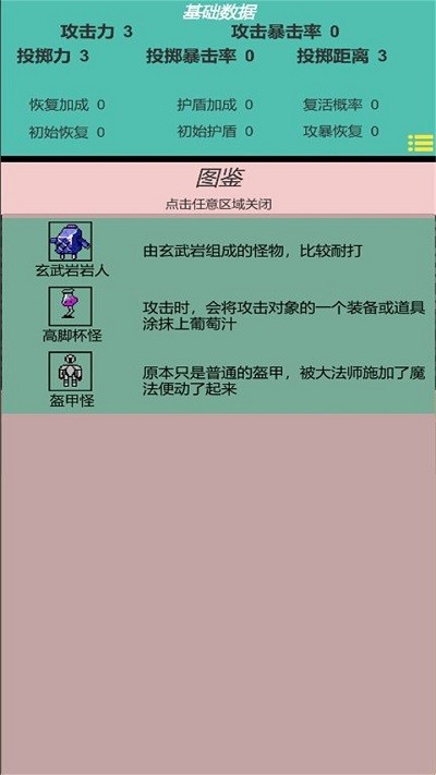 嗷嗷的冒险游戏_https://www.kepuu.com__第1张