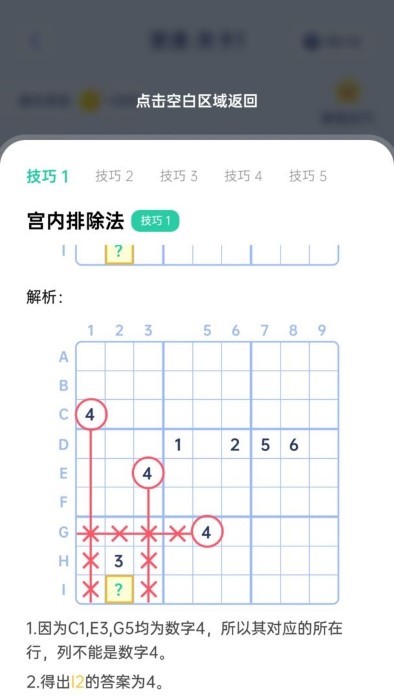 数学小游戏最新版_https://www.kepuu.com__第1张