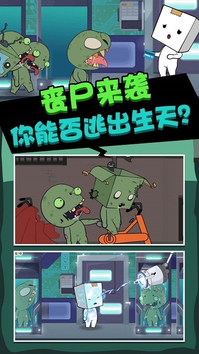 丧尸启程游戏_https://www.kepuu.com__第1张