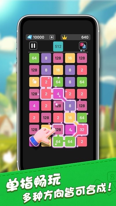 2048合成王者最新版_https://www.kepuu.com__第1张