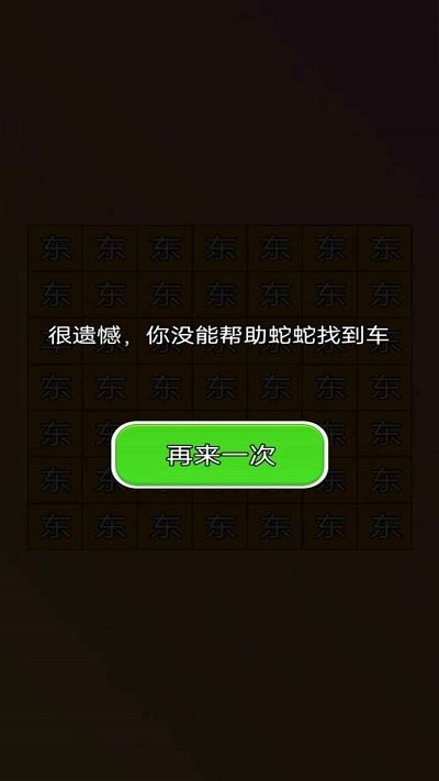 蛇蛇找车最新版_https://www.kepuu.com__第1张