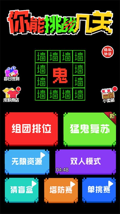 你能挑战几关手机版_https://www.kepuu.com__第1张