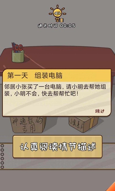 努力吧小明游戏_https://www.kepuu.com__第1张