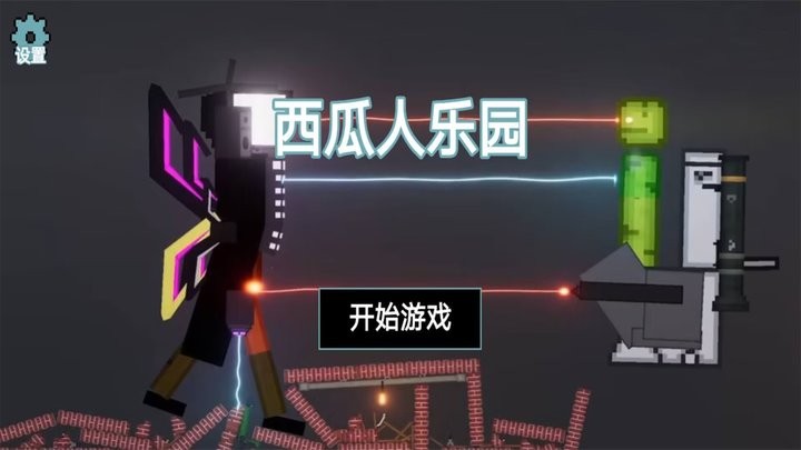 西瓜人乐园最新版_https://www.kepuu.com__第1张