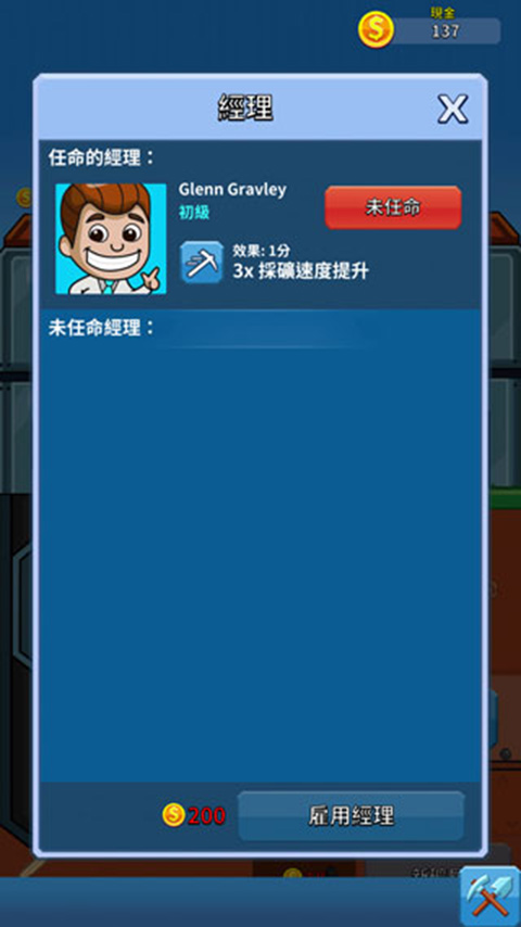 偷懒的矿业大亨正版最新版(idle miner)_https://www.kepuu.com__第3张