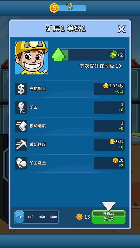 偷懒的矿业大亨正版最新版(idle miner)_https://www.kepuu.com__第8张