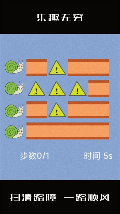 小蜗牛向前冲最新版