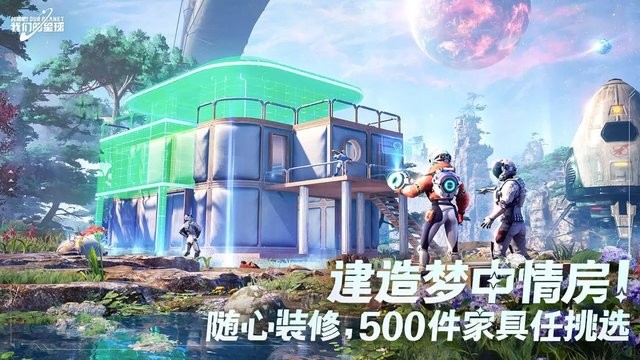 创造吧!我们的星球正式服最新版