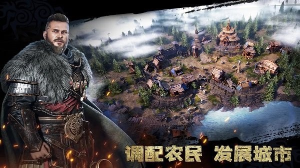 维京崛起手游最新版