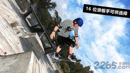 滑板派对3中文版