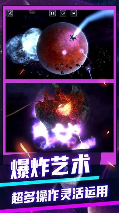 3d极速大爆炸官方版