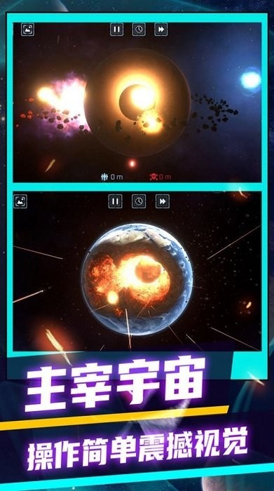 3d极速大爆炸官方版