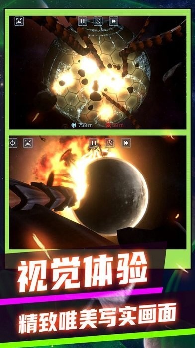 3d极速大爆炸官方版