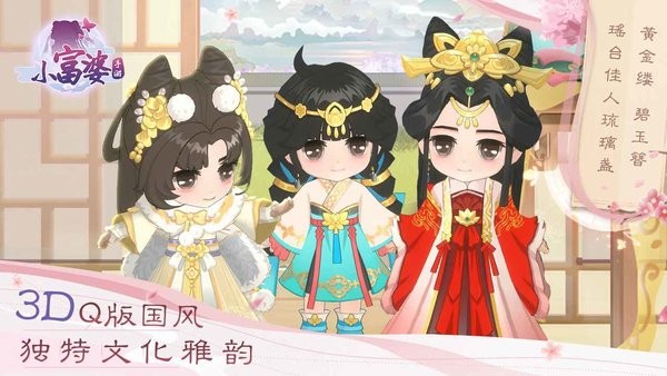 小富婆手机版