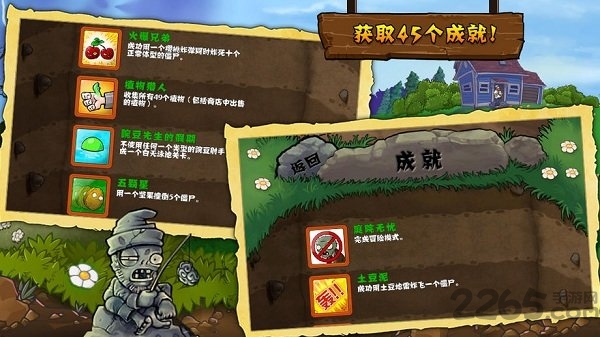 植物大战僵尸电子市场免验证版(plantsvszombies)