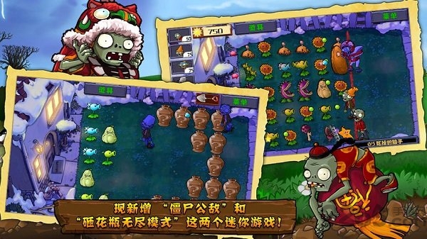 植物大战僵尸电子市场免验证版(plantsvszombies)