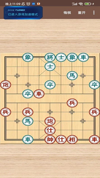 舟迹象棋游戏